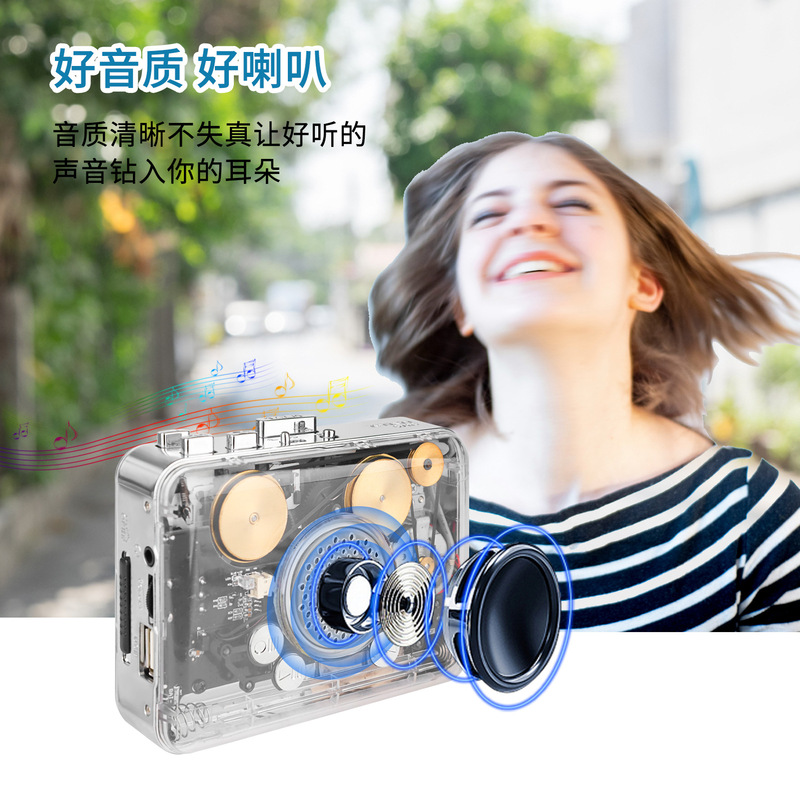 透明カセットプレーヤー MP3 記録 U ディスクプレーヤー ステレオテーププレーヤー|undefined