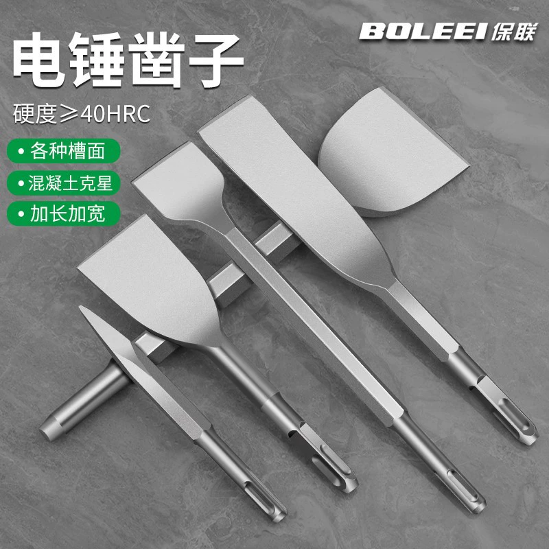 Ударное сверло с электрическим ударом квадратная ручка круглая ручка Шестигранная ручка ультратонкое плоское долото сверло для кирки электрическая Лопата для кирки Долбление прорези через стену