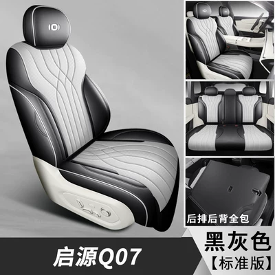 Leather Seat Covers Special Seat – Modelə uyğun (Original) oturacaq örtükləri - five-seater-full-coverage-standard-edition-black-grey-qiyuan-q07