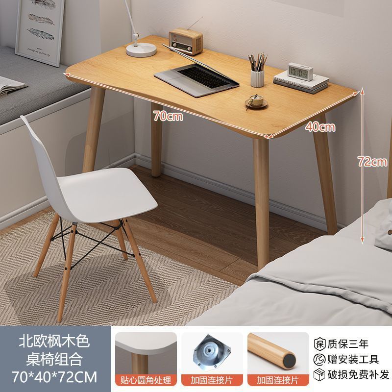 # 테이블+의자 # 70*40-cm 북유럽 단풍나무 색상