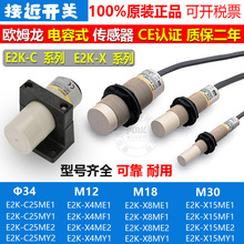 ԃ~omron���ʽ�ӽ��_�Pe2k-x4me1 x8mf1 x15my1������e2k-c25me1