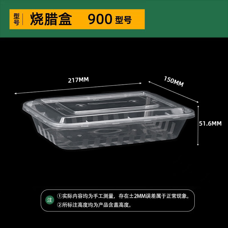 韩盛方形一次性餐盒圆形外卖打包盒透明塑料加厚食品级带盖汤碗|undefined