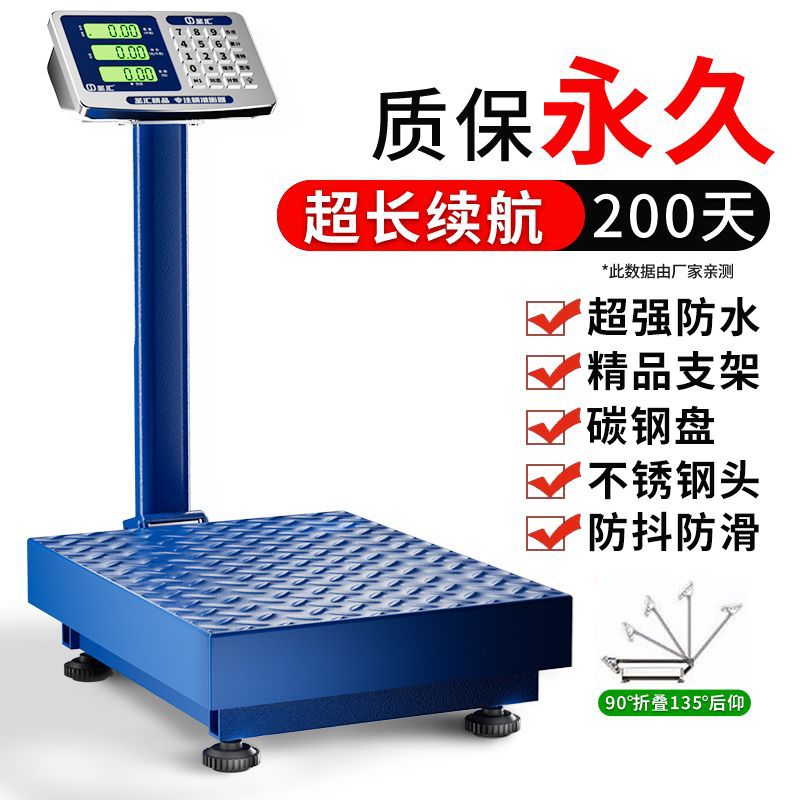 准300kg电子秤600公斤商用厨房台秤150kg家用电子称100kg磅秤