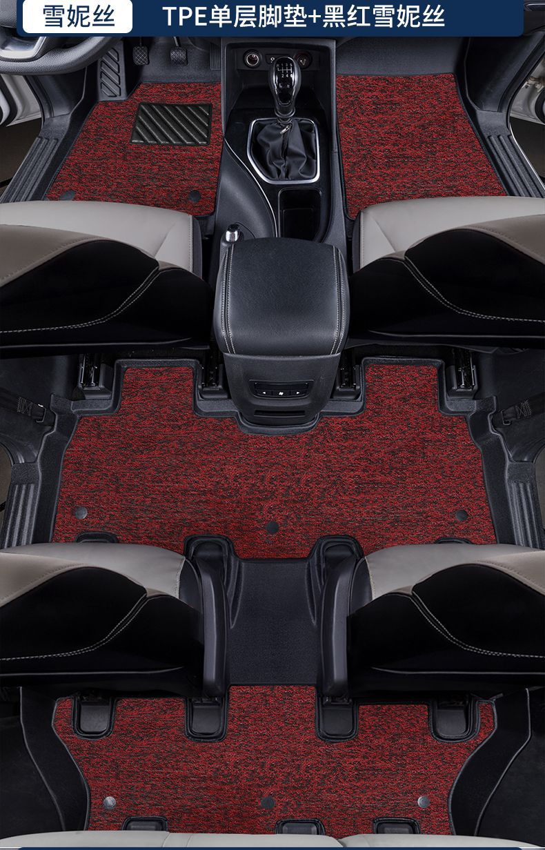 Suitable for Baojun 730 Floor Mats Surrounding Baojun 14-21 Baojun 730 Interior Tpe Car Floor Mats Trunk Mat