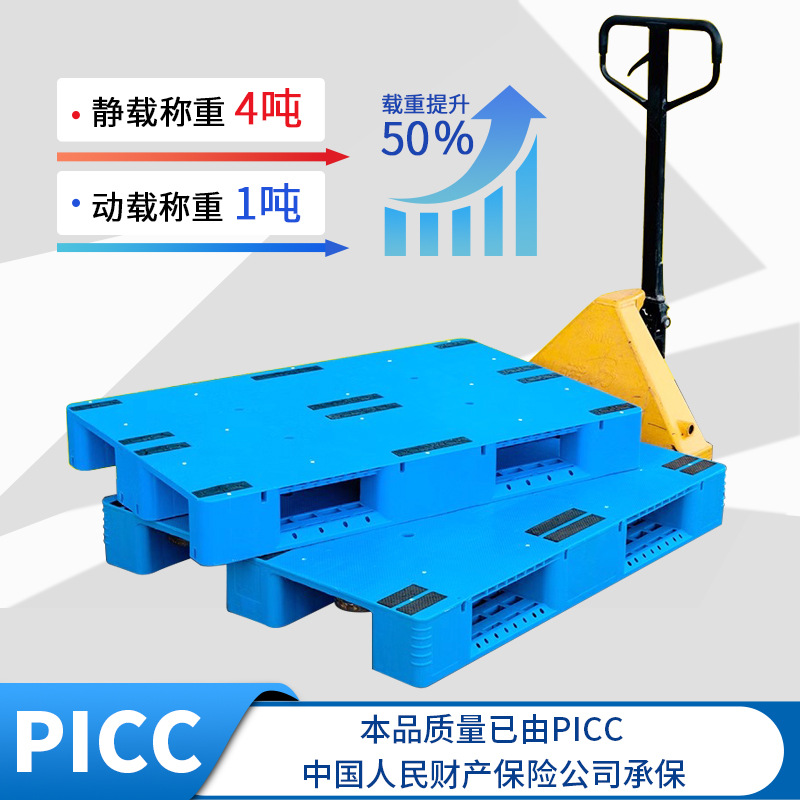 平板川字焊接塑料托盘仓库周转塑料卡板栈板塑胶托盘垫板垫仓板