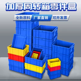零件盒;塑料箱;周转箱