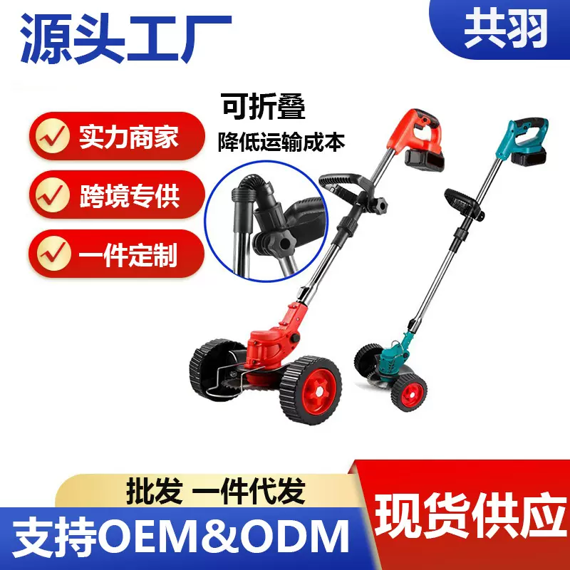 折叠款锂电割草机打草机电动除草机多功能家用小型手持修打草神器