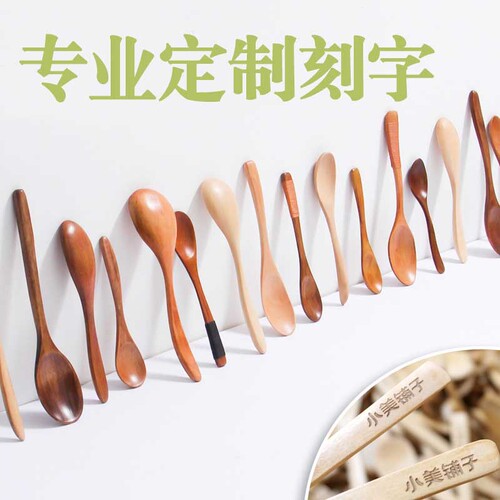 Japanese small wooden spoon long handle solid wood rice spoon dessert coffee honey spoon jam spoon powder spoon tableware engraving