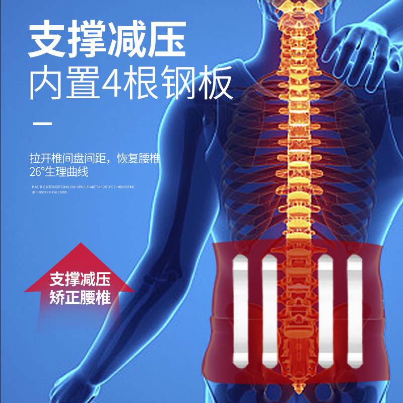 热销现货皮革腰椎挺拔钢板支撑固定保护腰间盘矫正神器护腰带