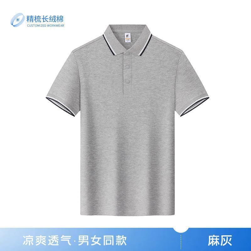 夏季纯棉polo衫定制工作服印logo刺绣企业广告文化衫翻领短袖工装|undefined
