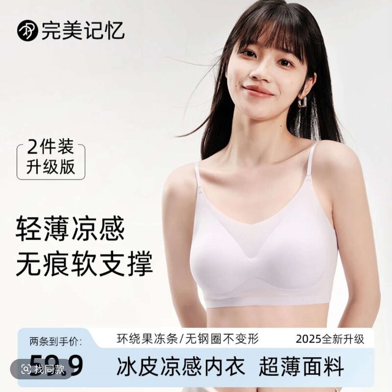 Yinger's Same Style Ice-Silk Cool-Feel 10A Seamless Hyaluronic Acid Wearable Outerwear Aurora-Style Sports Bra Cotton Lace Nylon Yinger's Same Style Ice-Silk Cool-Feel 10A Seamless Hyaluronic Acid Wearable Outerwear Aurora-Style Sports Bra Cotton Lace Nylon