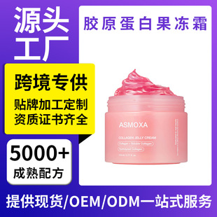 Cross Border Exclusive Nicotinamide Jelly Cream Niacinamide Collagen Jelly Cream