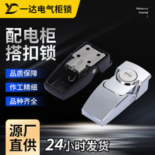 DK604搭扣鎖鋅合金配電機櫃工具箱設備明裝隱形機械門鎖DKS-1鎖扣