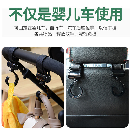 Infant Stroller Hook 360-degree Rotatable Stroller Hook Bag Child Cart Electric Bike Hook Accessory