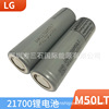 Lg, genuine lithium battery, power supply, 21700m, 7v