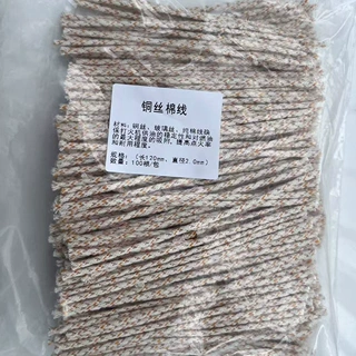 易天打火机铜丝棉芯引流芯砂轮ZP火机维修耗材剪好棉芯12CM批发