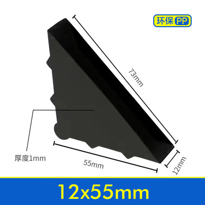 三角塑料护角