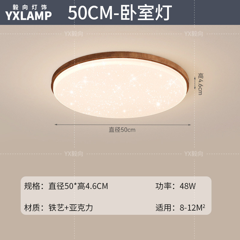 Lámpara de techo de nubes, lámpara de sala de estar, moderno minimalista, color nogal antiguo, protección ocular, combinación de paquete de toda la casa, lámpara Zhongshan