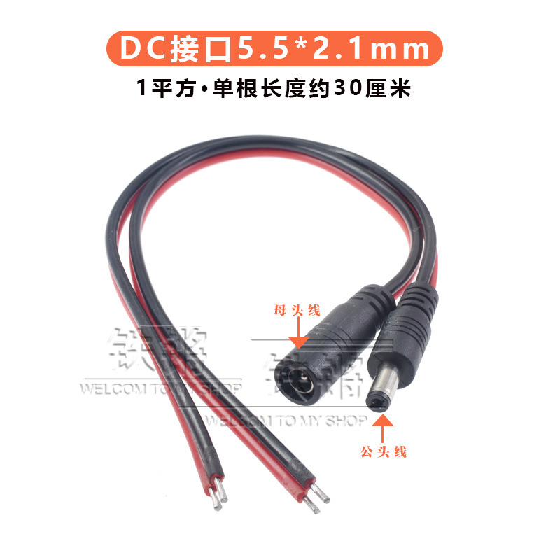 Dc 12vオスメスプラグ線dcプラグ5.5 2.5dcプラグオスメス5.5 2.1mm電源コード監視|undefined