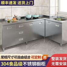 304整体加厚不锈钢橱柜家用一体式免安装灶台碗柜厨房储物收纳柜