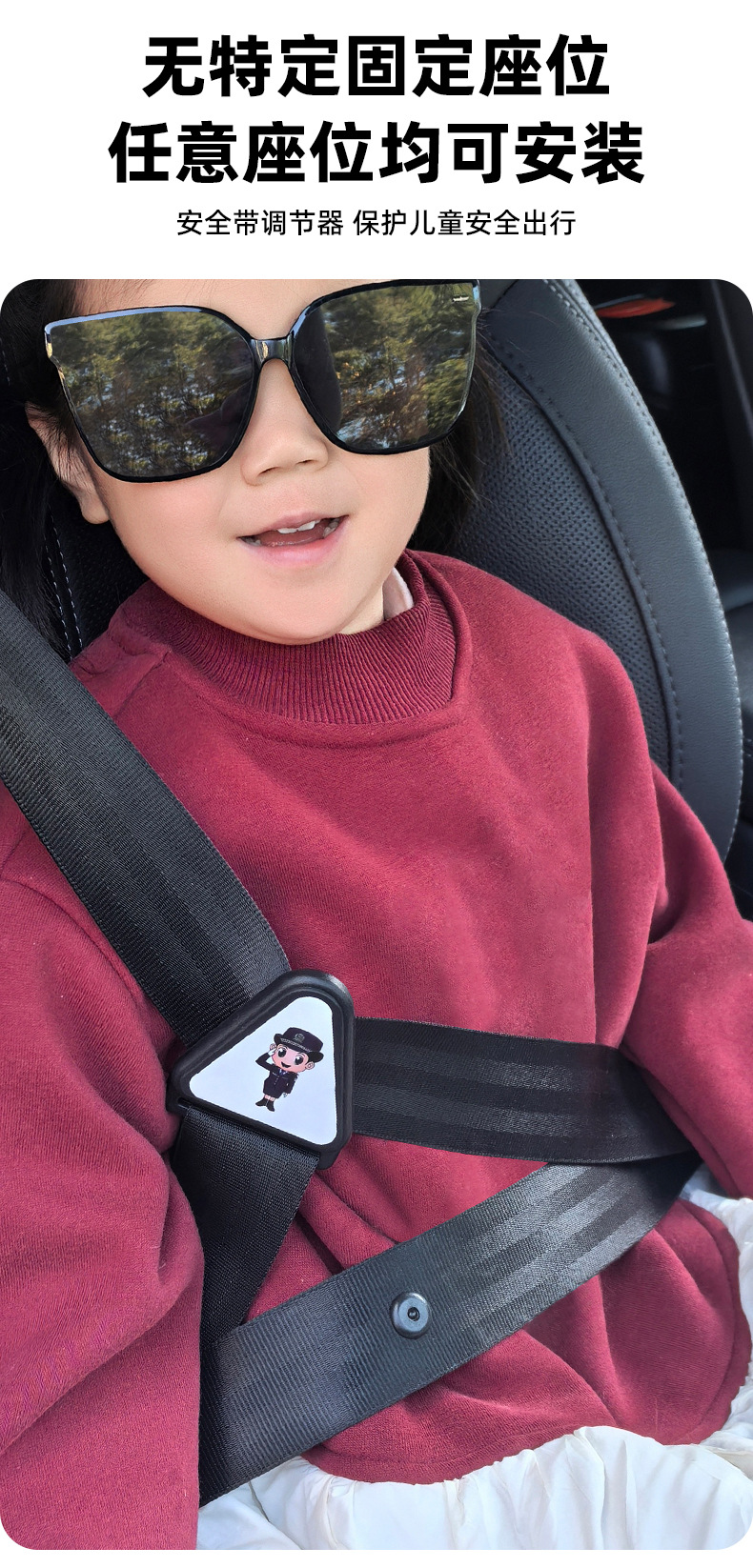 Car child seat belt adjustment retainer anti-collar baby simple seat auxiliary with stopper shoulder guard