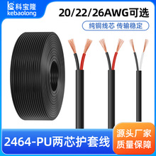 2464��о��Ӿ�26 22 20AWG�����͏������Դ�� pu�o�׽^����늾�