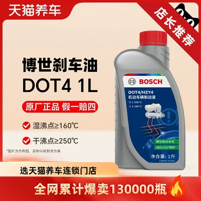 Bosch Dot4 Avtomobil Üçün Tam Sintetik Əyləc Yağı, Mufta Yağı