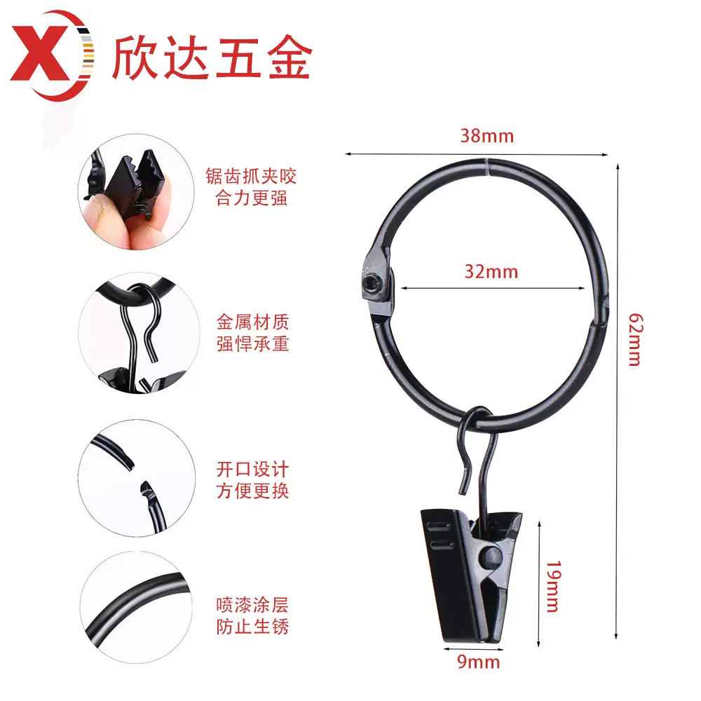 现货可开口金属窗帘环带夹子 简易窗帘浴帘挂钩夹子 卡扣式窗帘夹