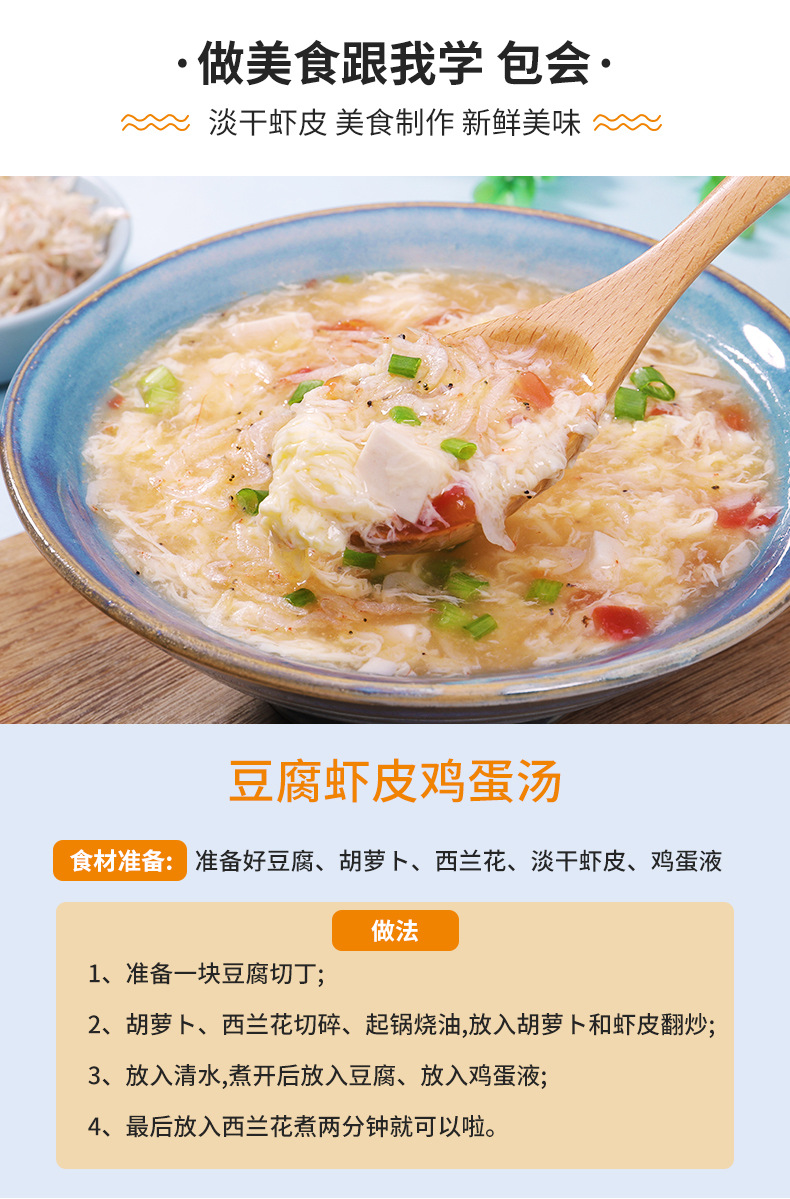 淡干虾皮详情页-恢复的(100g罐装)_06.jpg