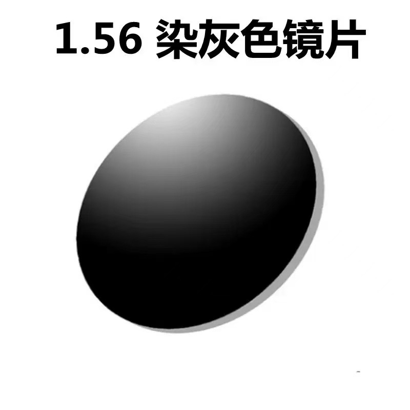 (Recommended within 300 degrees) 1.56 aspherical dyeing