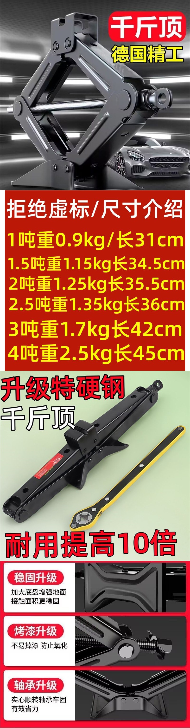Thickened 0kg piece new model car hand-cranked horizontal tire changing tool for sedans