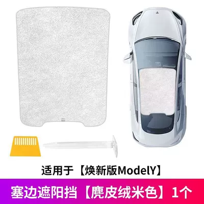 Suede Silicone Electrostatic Adsorption — Sun shade - new-model-y-sunshade-light-gray