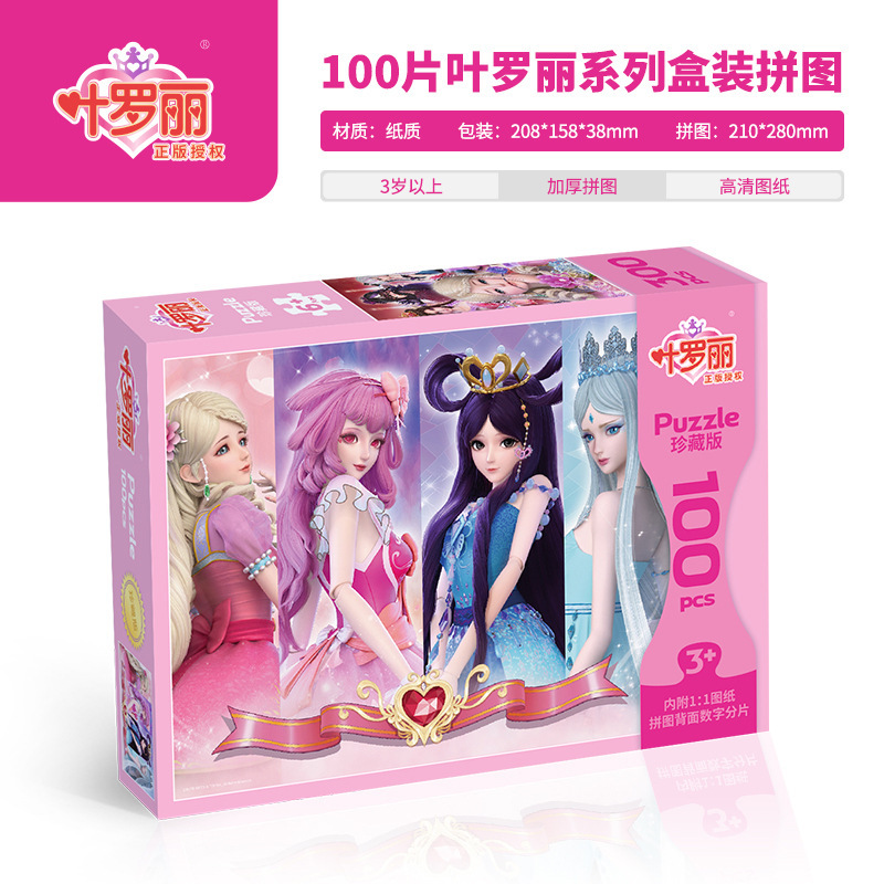 Puzzles de página transfronterizos para niños 100 piezas 200 piezas Ultraman Transformers Ye Lori Pony Baby