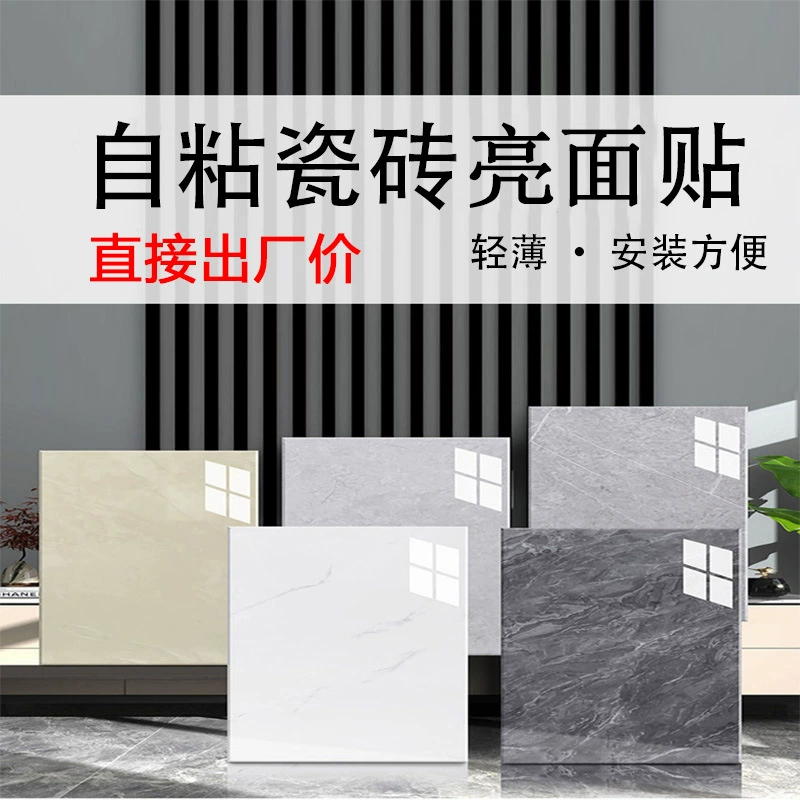 Клитка наклейка имитация отделки стены отремонтирована уродливая ванная комната водонепроницаемая влагостойкая алюминиевая пластина самоклеящаяся настенная наклейка на стену