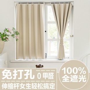 No Punching Telescopic Rod Blackout Small Curtain 2024 New Bedroom Blocking Small Window Rental House Small Curtain