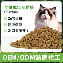猫粮全价40斤跨境出口鸡肉三文鱼营养易消化主粮成猫幼猫散装主粮