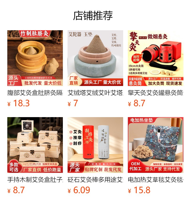 4cm Moxa Cones Ai Zhu 艾柱 for Moxibustion Therapy Thickened Pure Mugwort Sticks 6 Cones per Board overview