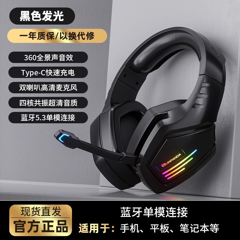 Bluetooth ヘッドセット ヘッドセット ゲーム デスクトップ コンピューター ノートブック 携帯電話 e スポーツ専用ワイヤレス マイク付き|undefined