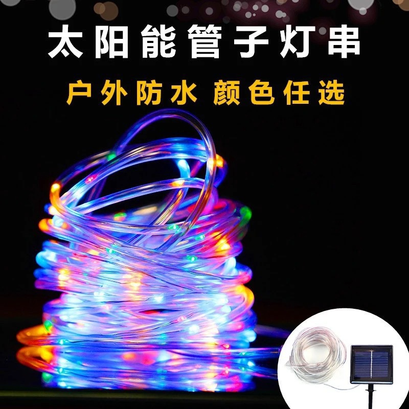 led太阳能管子灯串绕树灯户外彩虹管圣诞节日庭院装饰彩灯防水灯