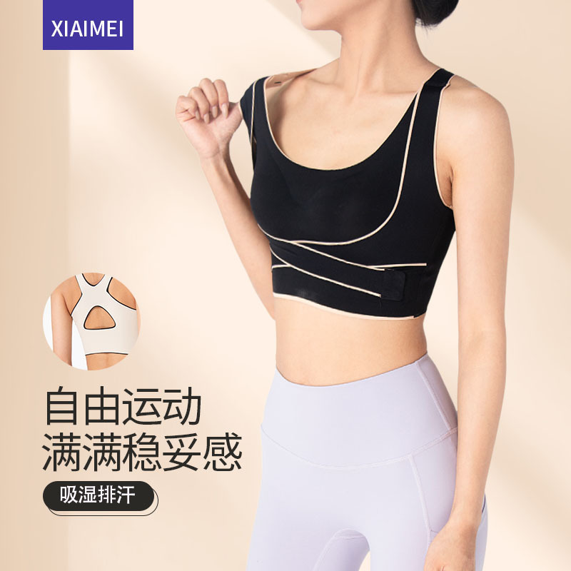 Need to Order Women's High-Intensity Fitness Running Shockproof Yoga Wear, Beautiful Vest-Style Bra with Gathering Effect to Prevent Sagging