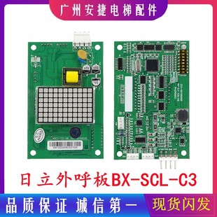 ����MCA������BX-SCL-C3-V20 V21����SCLC3 �@ʾ��65000105-V22