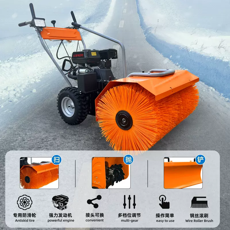工厂直销 铲雪机抛雪机 户外多功能道路除雪设备 冬季小型扫雪车