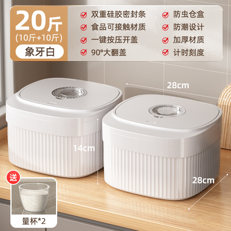 Cubo de arroz doméstico, a prueba de insectos, a prueba de humedad, sellado, caja de arroz de grado alimenticio, cubo de fideos, recipiente de almacenamiento de fideos de arroz, cilindro de arroz de alta gama