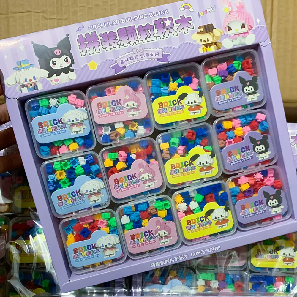 儿童卡通颗粒积木益智动手拼插兼容乐高幼儿园早教学生礼品小礼物
