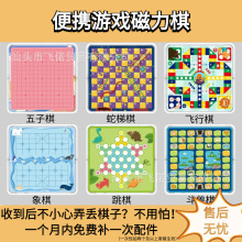 儿童磁性五子棋玩具游戏棋桌面象棋跳棋飞行棋亲子益智小游戏批发