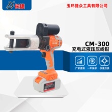 �����¿�﮵��ҺѹǯCM-300 �ֶ���λѹ��16-300 С�͵綯ѹ��ǯ