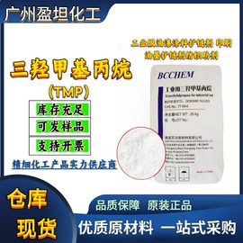 其他工业用清洗剂;二元醇;增塑剂