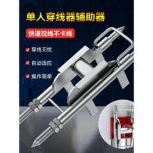 电工单人穿线辅助工具拉线助力器滑轮放线工具暗线固定引线送线器