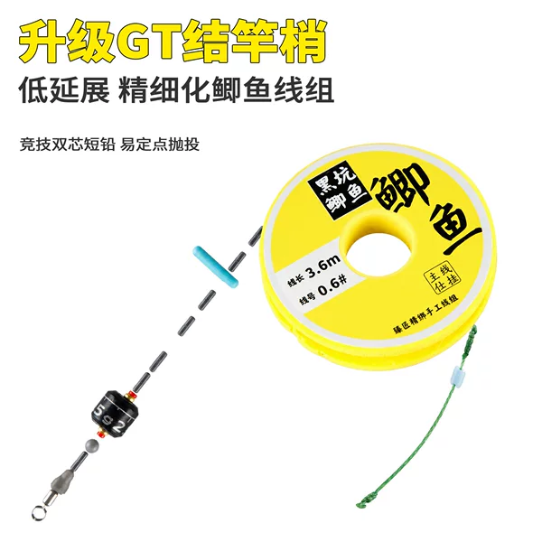 Full Set of Ready-Tied Knot-Free Fishing Line for Crucian Carp, Japanese Imported, Specialized for Taiwan Fishing, Genuine Product