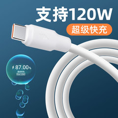 華をアップルのアンドロイド携帯電話120w超速充1メートル太type-c神龍アナコンダのデータケーブルに適用する